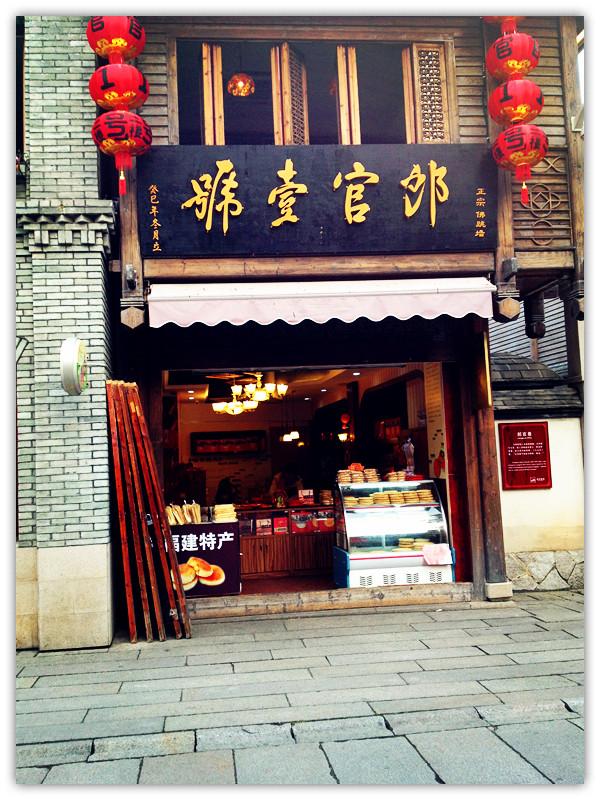 瑞来春堂,名气很大.其实,走在三坊七巷中,随便一家店都很有故事