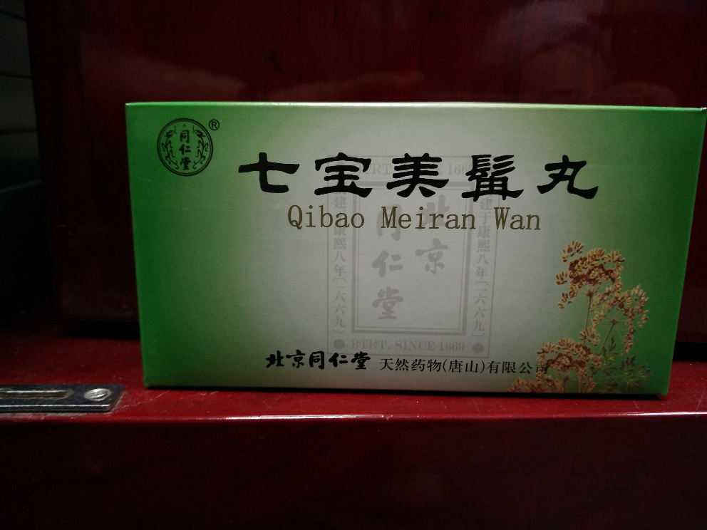 少白头服用同仁堂制剂七宝美髯丸两个月后严重副作用并住院如何检测