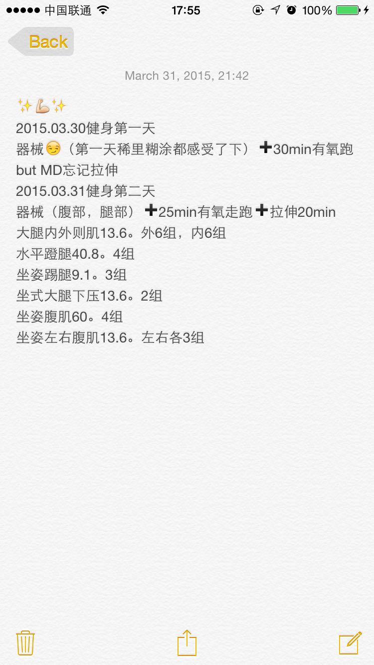 在健身房办了健身卡,之前从来没有接触过器械