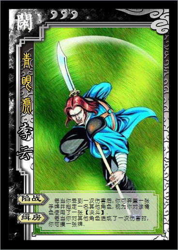 水浒杀之闲势力,25人