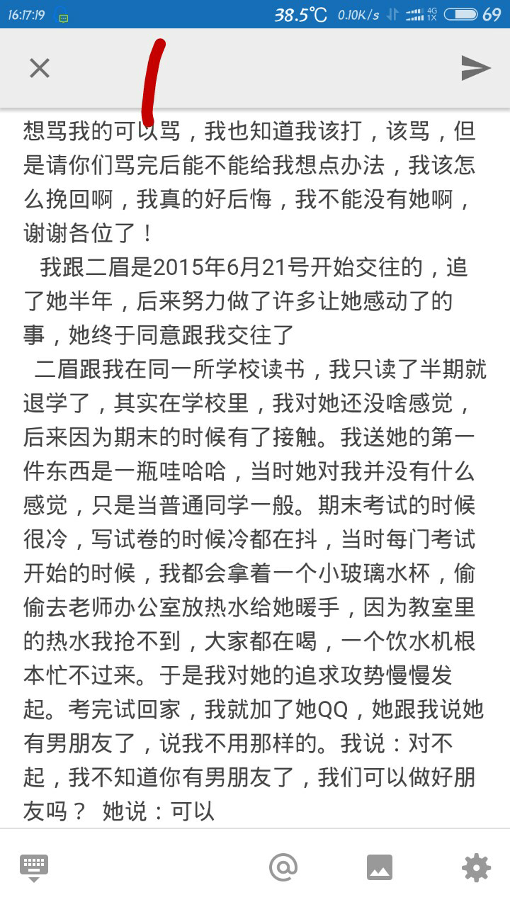 我想挽回我女朋友,我说的分手,4天后我后悔了