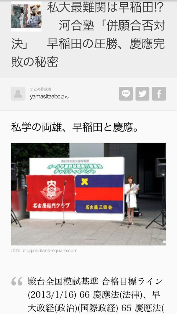 在慶應義塾大學 けいおう 就讀是怎樣一番體驗 短知乎