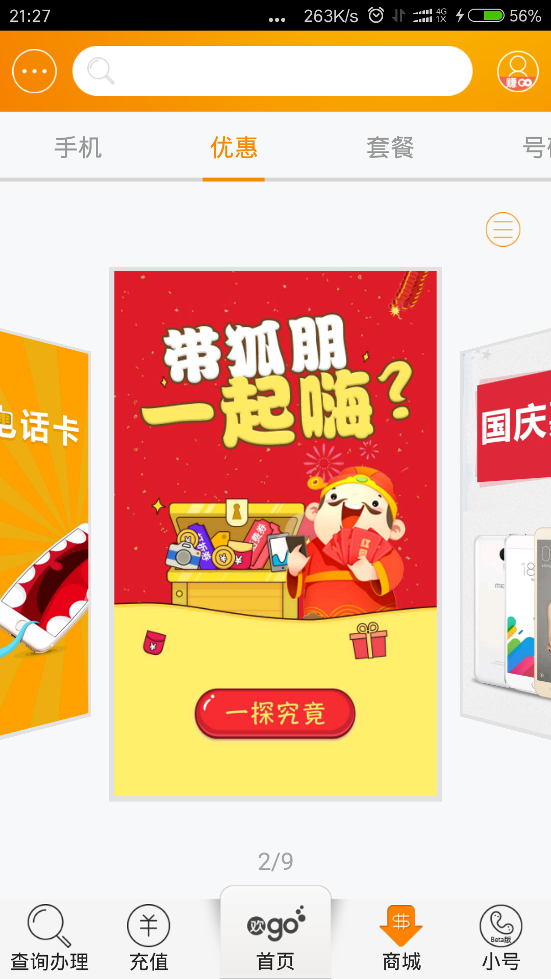 http://www.wazsjg.com/image-pic/bd4265779.jpg.jpg_发现一个东西对古玩有研究的知友帮我看看这