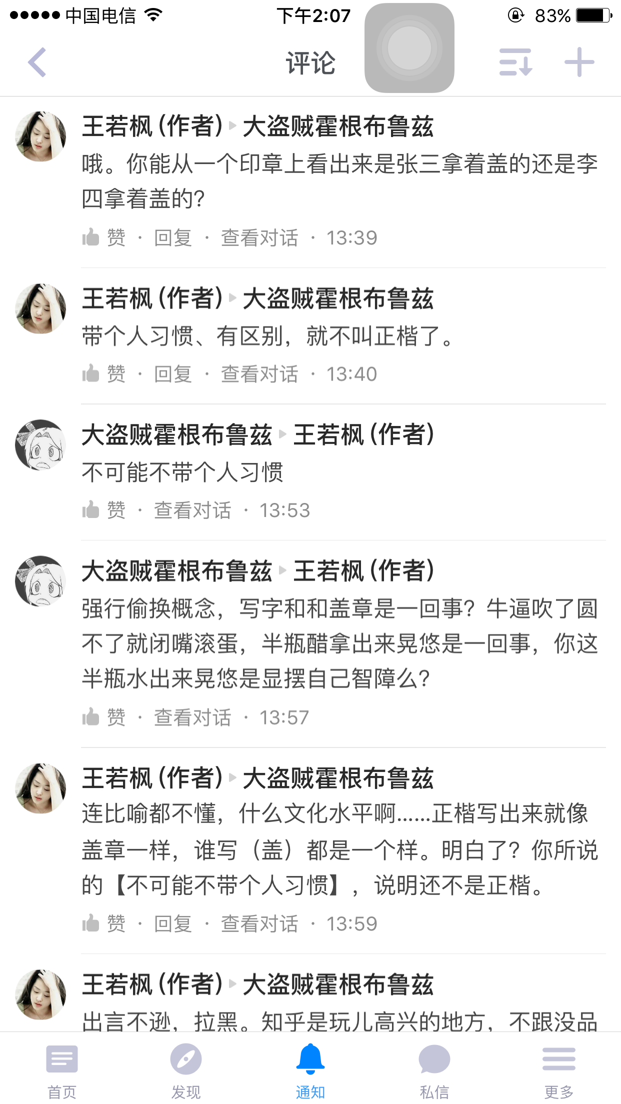 如何规避发票上经手人签名的法律风险?