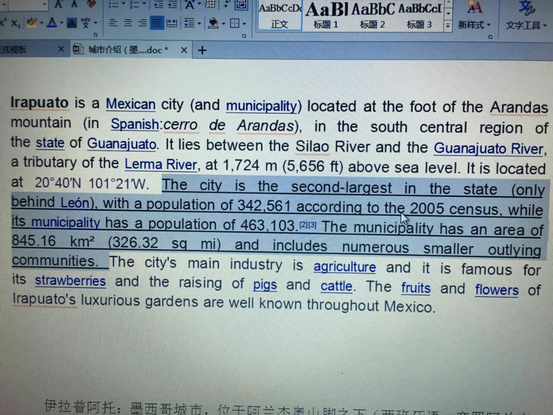 翻译国外某城市相关资料,翻译碰到难题,求助,划