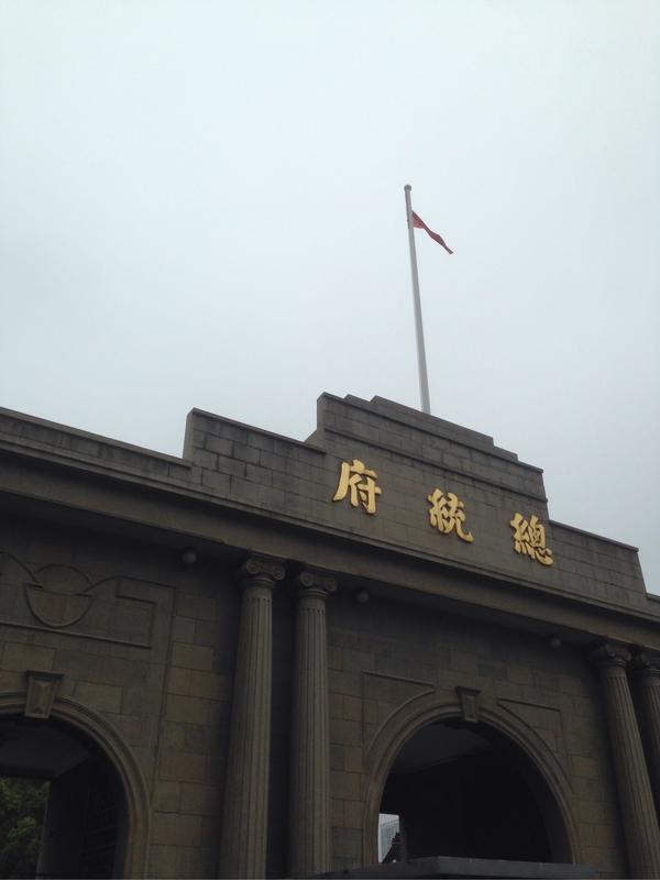 南京总统府国旗
