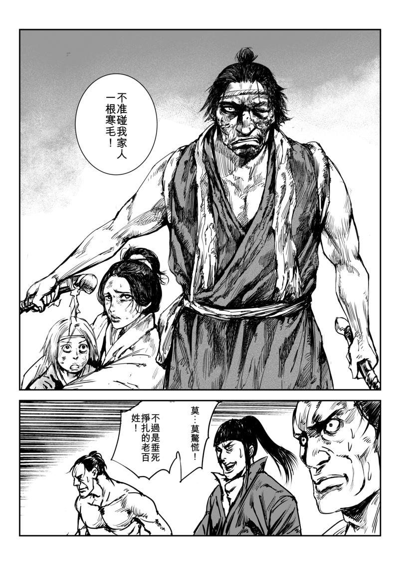  镖人>第一章 - 知乎