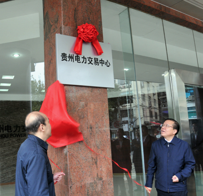 深度两大国家级电力交易中心明日挂牌