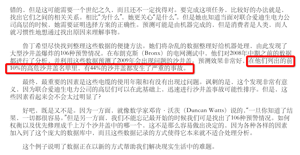 怎么用通俗的语言解释大数据和云计算?