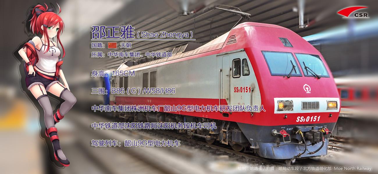 新型和谐系列电力机车相对韶山系列机车有何改进?