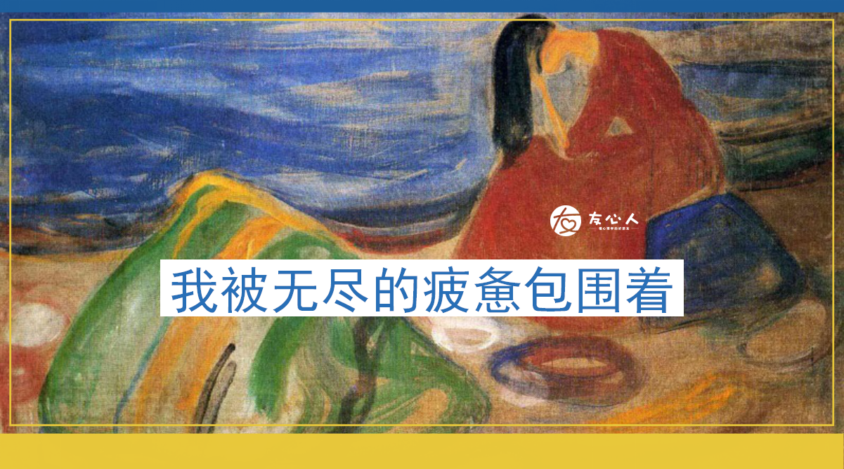 15 名国内外抑郁症患者的自白 抑郁最大的感觉是失去了所有感觉 知乎