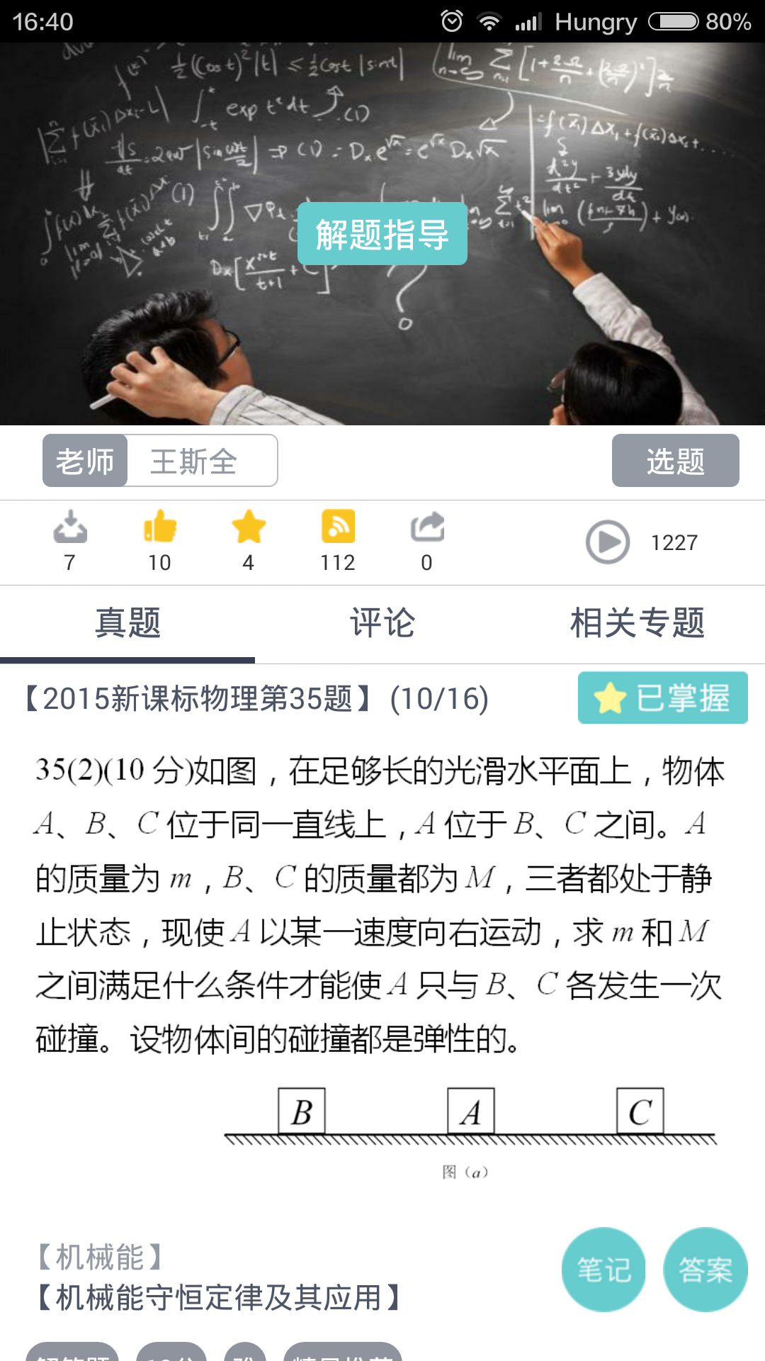 有哪些高考生必备的app?