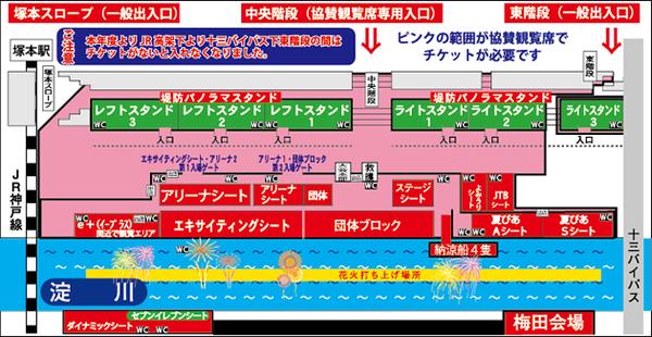 淀川花火大会 JTBシート-