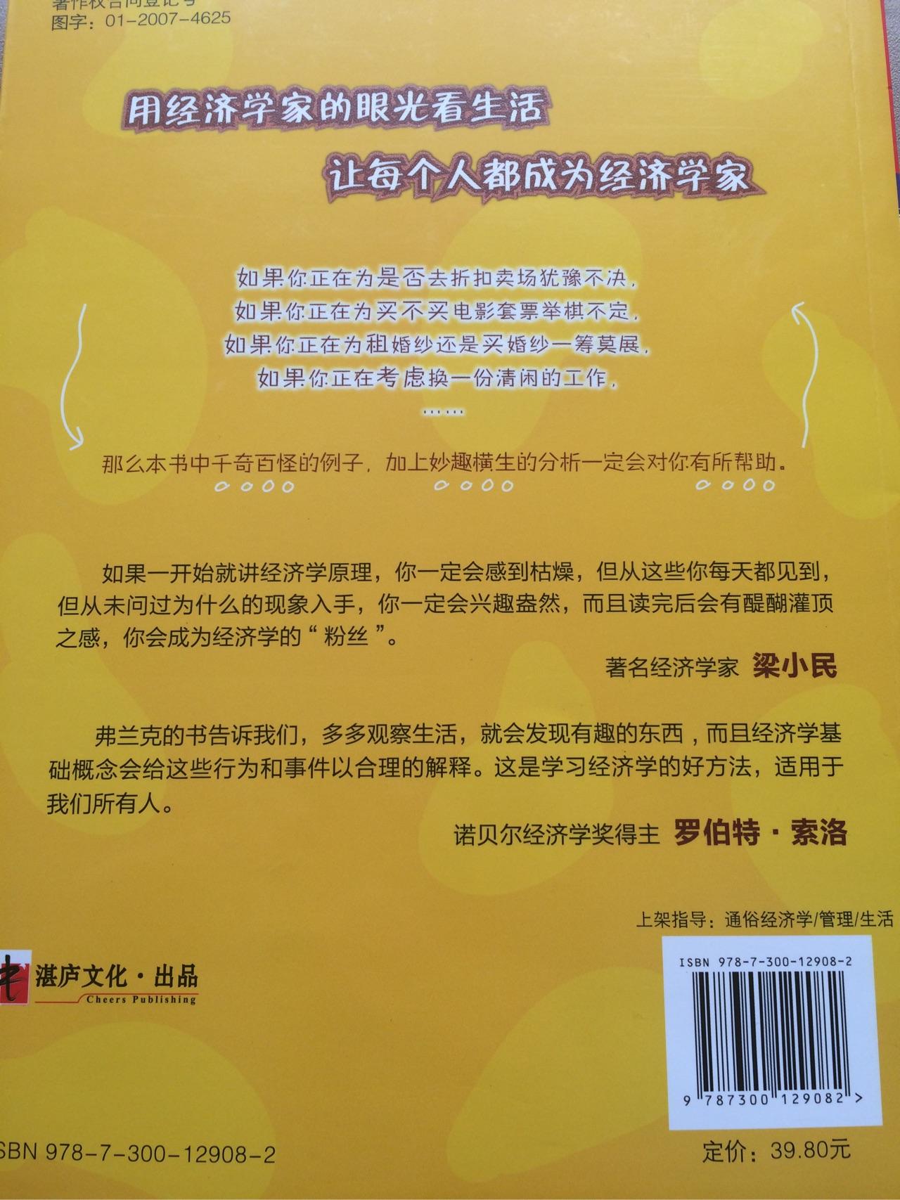 经济学入门必读书籍有哪些值得推荐? - kashiw