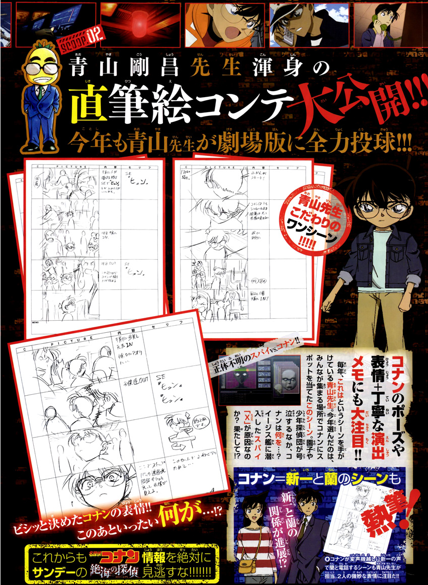 比如《名侦探柯南》剧场版.