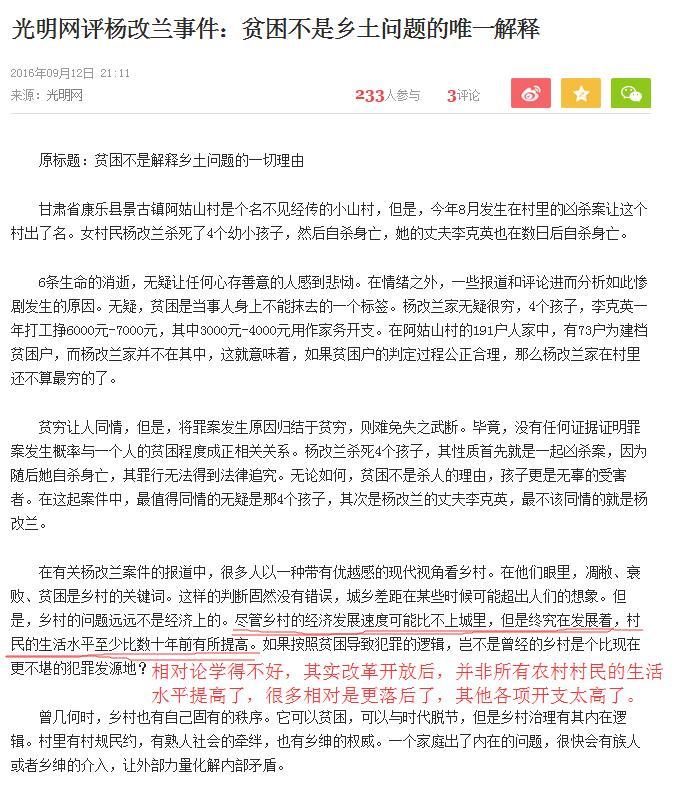 盛世中的杨改兰 - 知乎