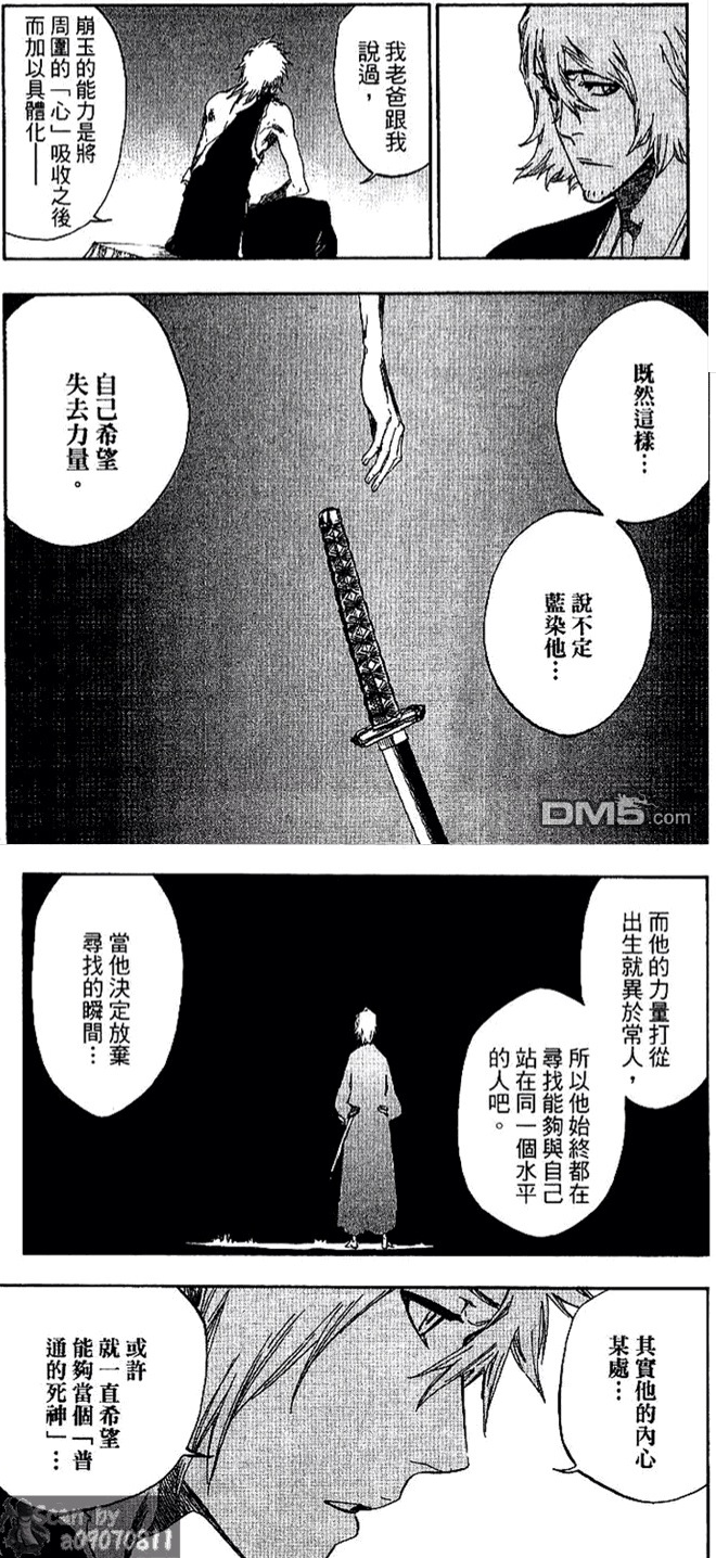 你觉得死神应该在蓝染篇完结吗? - 死神(BLEA