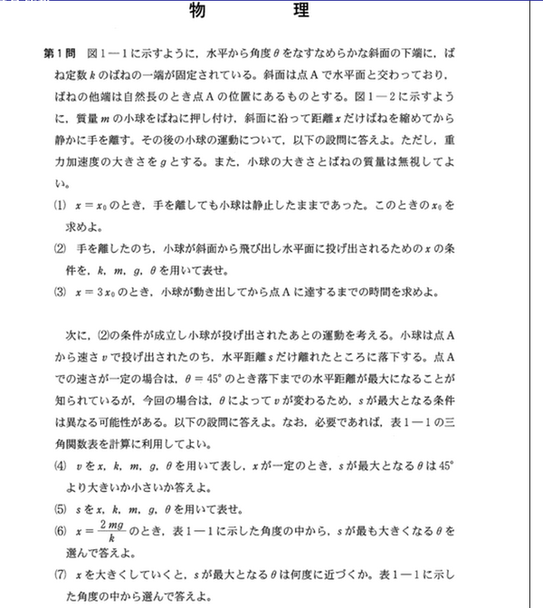 日本高考不難為什麼東大人才輩出 短知乎