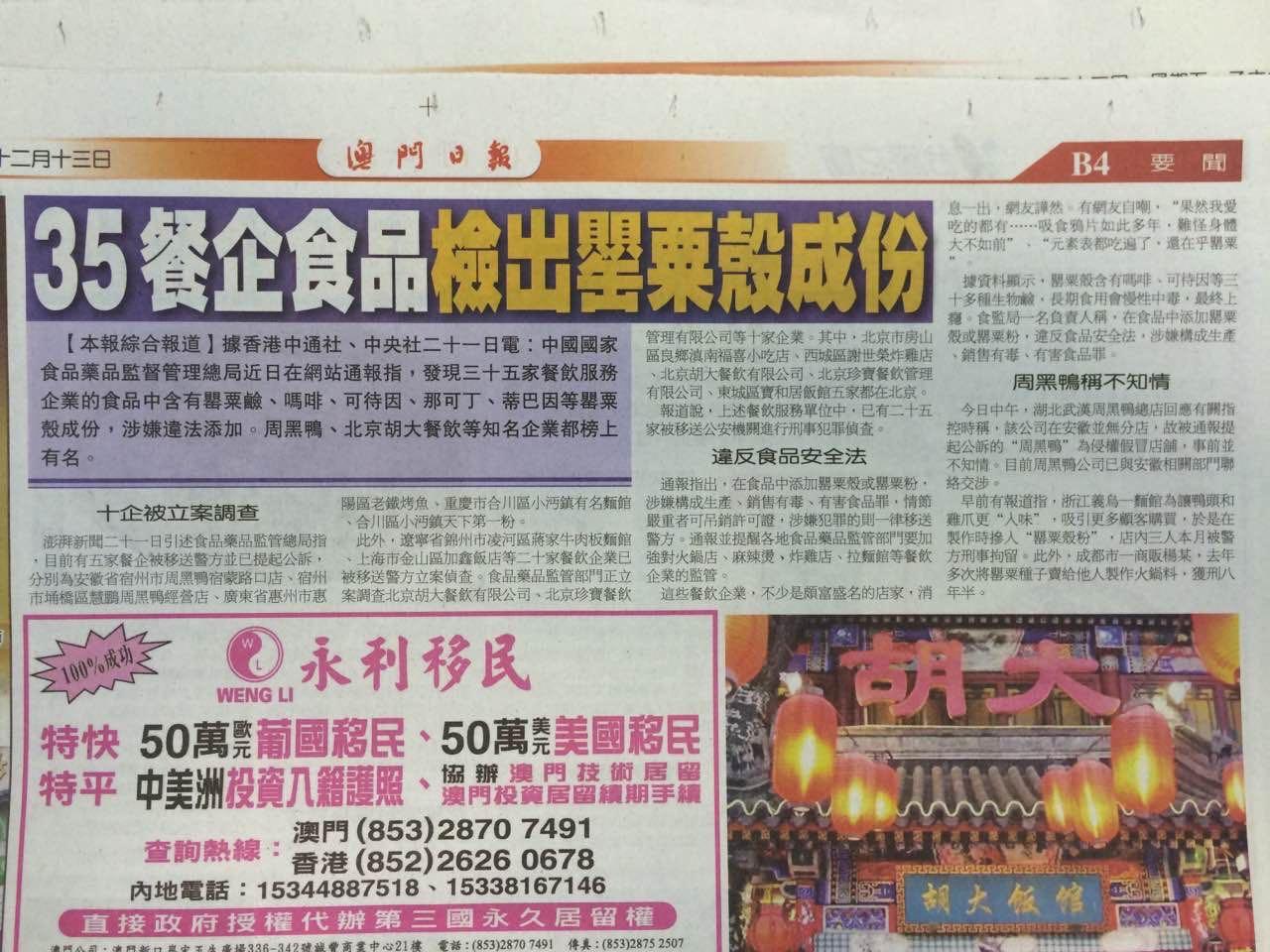 食品中加入罂粟壳成分的东西主要起什么作用?