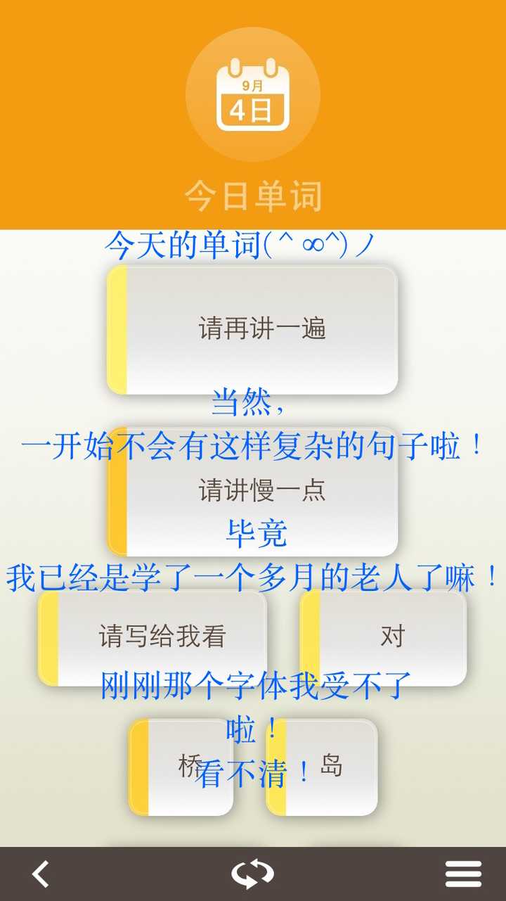 iOS 上有哪些好的日语学习App？ - 知乎