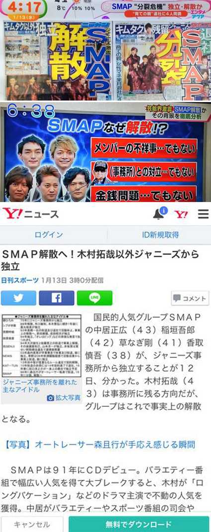 怎么看待smap 解散 谷美君的回答 知乎