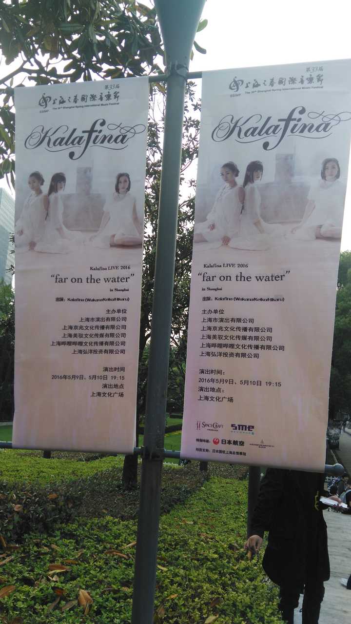 参加kalafina Live Far On The Water In Shanghai是什么体验 知乎 参加kalafina Live Far On The Water In Shanghai是什么体验 知乎