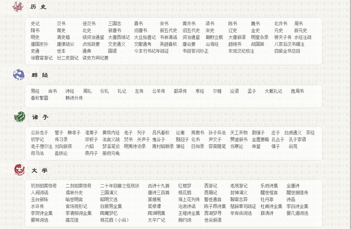 有哪些比较全的在线古籍查找网站 知乎