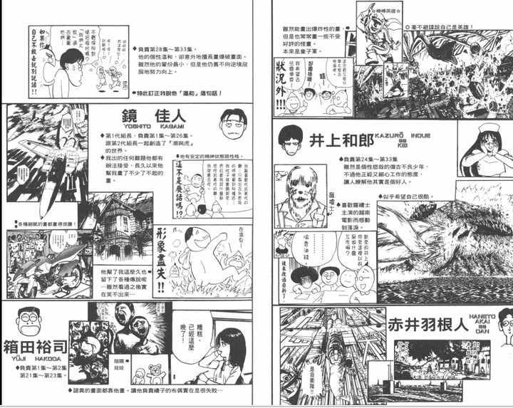 如何定义一名职业漫画家的个人风格与画风 知乎