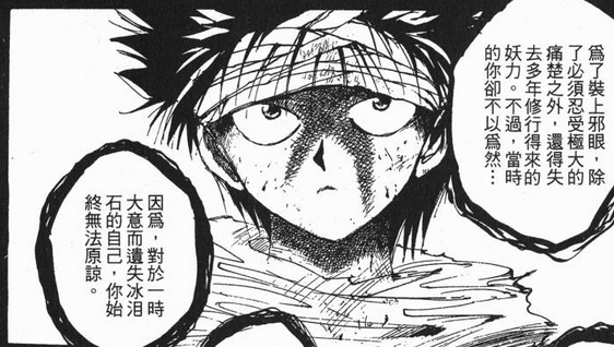 飞影vs武威时为什么实力大增 云中兽的回答 知乎