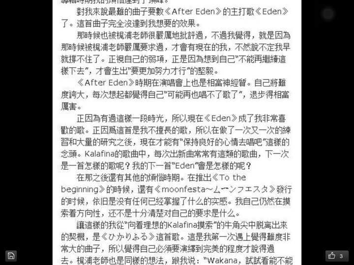 如何评价kalafina 中wakana 的唱功 知乎