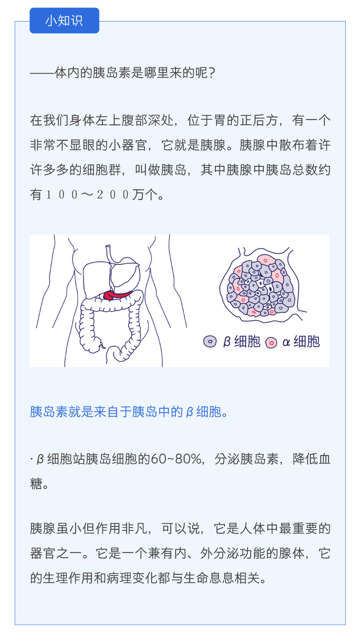糖尿病是遗传病吗 知乎