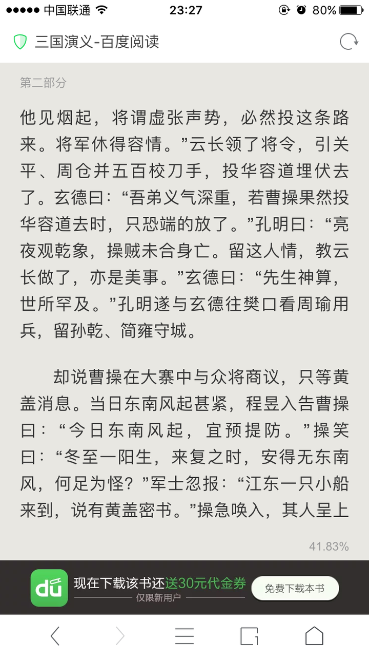赤壁之战的东风到底是怎么来的 有什么比较合理的解释吗 知乎 赤壁之战的东风到底是怎么来的 有什么比较合理的解释吗 知乎