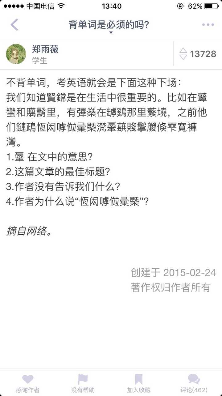 三个月时间可以从零基础通过大学英语四级吗 知乎