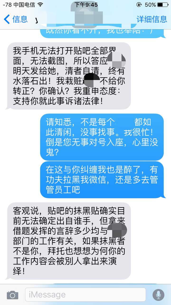 知乎熟悉的短信