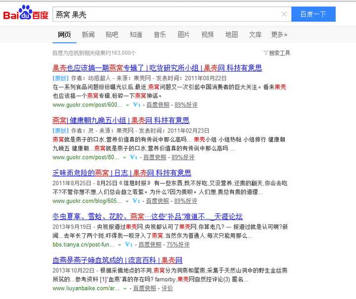 燕窝是否只是一种低级食品 营养有限 知乎