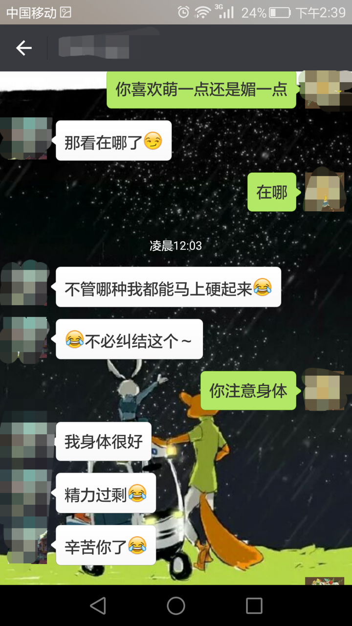 有一个很污的男票是什么感觉?