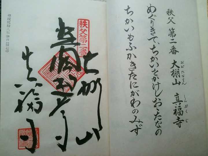 日本神社御朱印收集 有什么介绍或者攻略吗 知乎