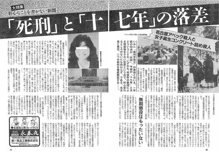日本最凶残的杀人案件是哪一件呢 知乎 日本最凶残的杀人案件是哪一件呢 知乎