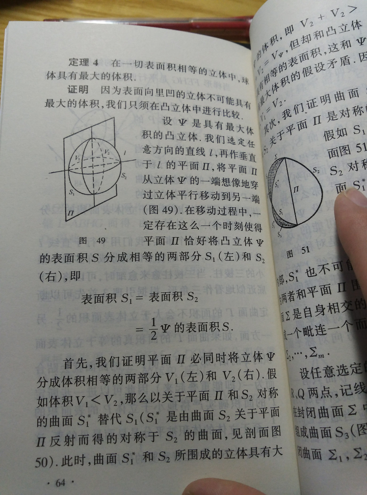 请教如何证明同等体积时球体表面积最小 知乎 请教如何证明同等体积时球体表面积最小 知乎