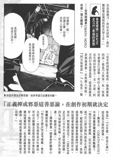 死亡笔记到底想要表达什么 知乎 死亡笔记到底想要表达什么 知乎