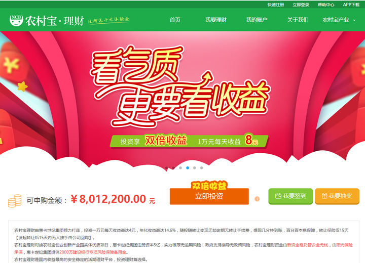 有实际做些什么。去其他平台和网站上盗图和内容，放在我们自己网站上。投资1万，每天收益8元看到了吧，相