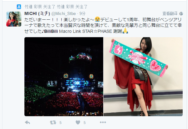 如何评价bilibili Macro Link Star Phase 16 知乎 如何评价bilibili Macro Link Star Phase 16 知乎