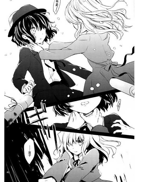 就这么把莲子掐死了