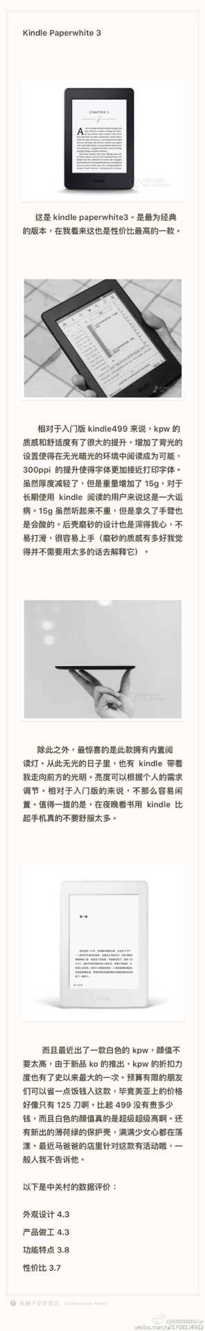 市面上四款kindle 应该如何选购 知乎