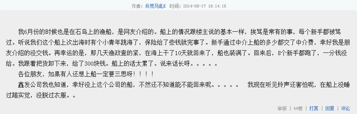 如何看待 远洋渔船鲁荣渔26 号11 人杀22 名同伴 事件 知乎