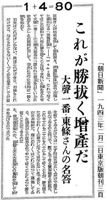 日本侵华战争期间 日本法西斯政权是如何诱导日本民众认为侵略战争具有 正义性 文嘉的回答 知乎