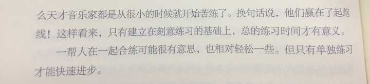 三十岁开始学小提琴 有没有可能成为职业小提琴手 知乎