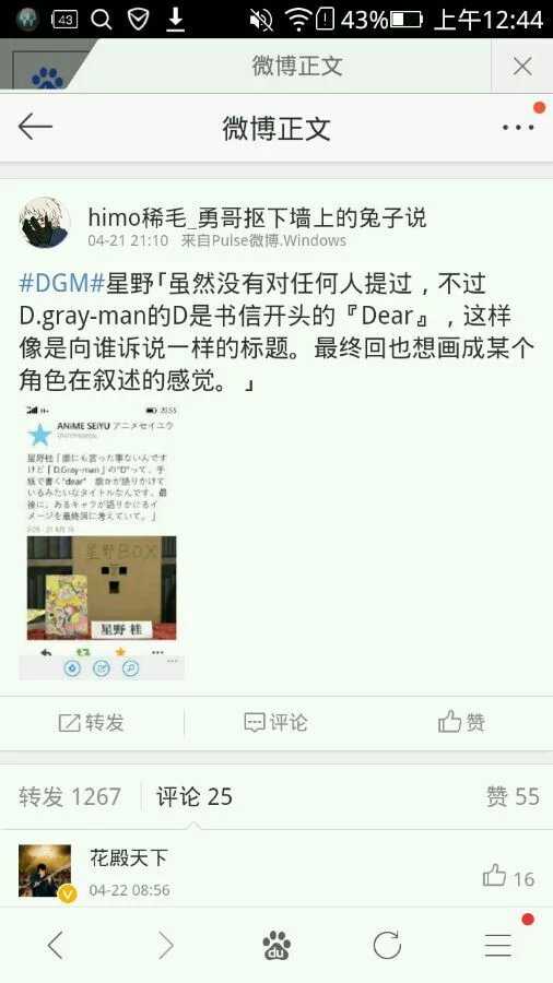 星野桂的d Gray Man驱魔少年可能会有怎样的结局 知乎 星野桂的d Gray Man驱魔少年可能会有怎样的结局 知乎