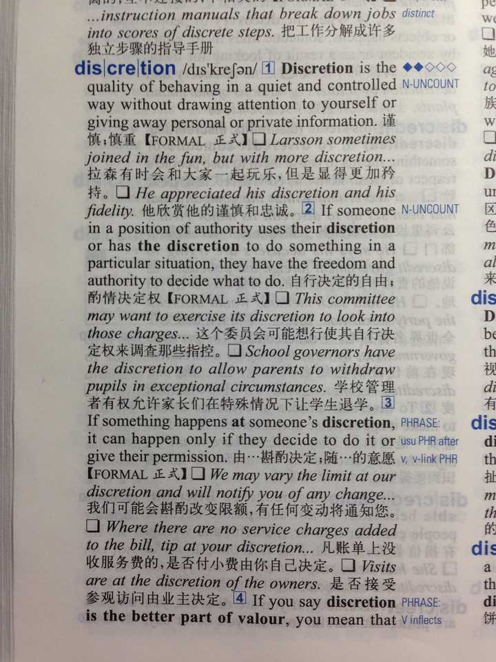 为什么discretion 这个词有两个完全相反的意思 知乎 为什么discretion 这个词有两个完全相反的意思 知乎