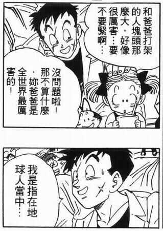 龙珠 里面最强的地球人到底是谁 知乎 龙珠 里面最强的地球人到底是谁 知乎